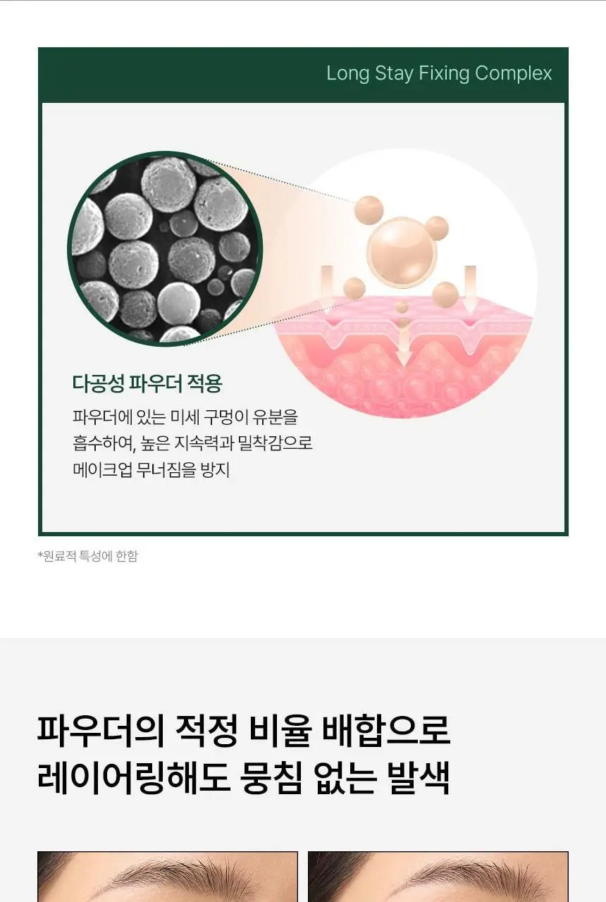 [파우더파데] 파넬 시카마누 매트 스펀데이션 상세페이지 11